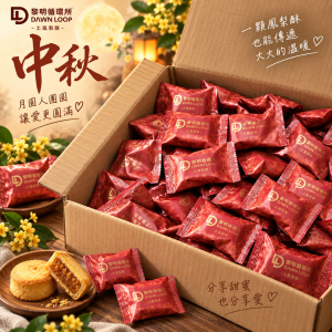 中秋公益行動